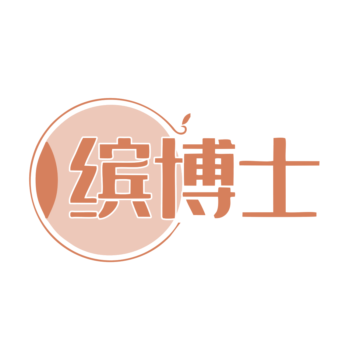 缤博士 第29类食品罐头 注册号79523111商标图样
