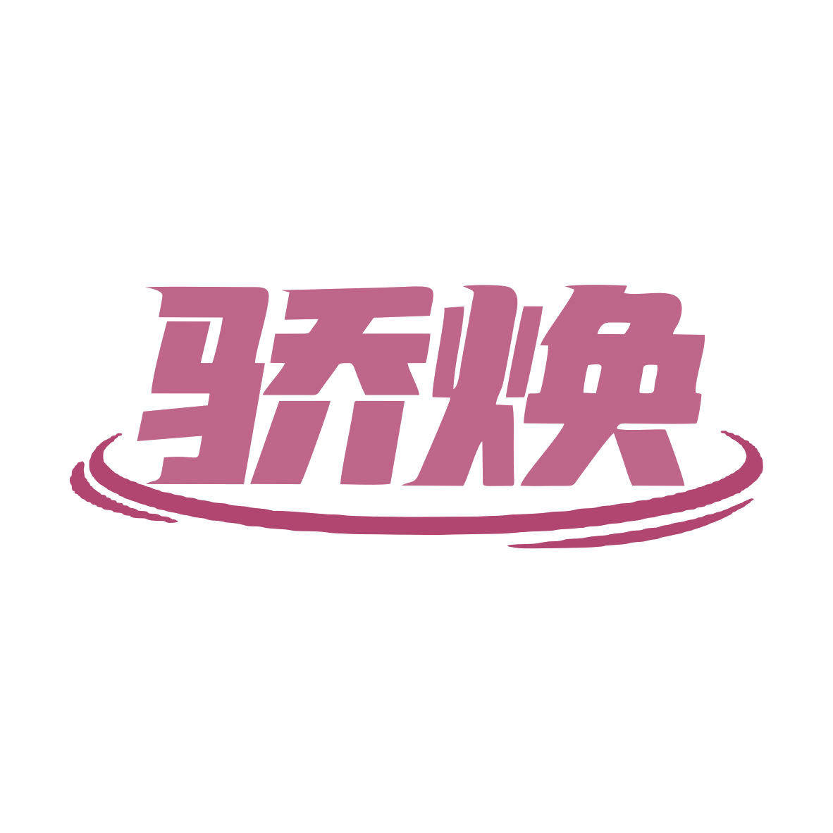 骄焕 第9类科学仪器 注册号79524809商标图样