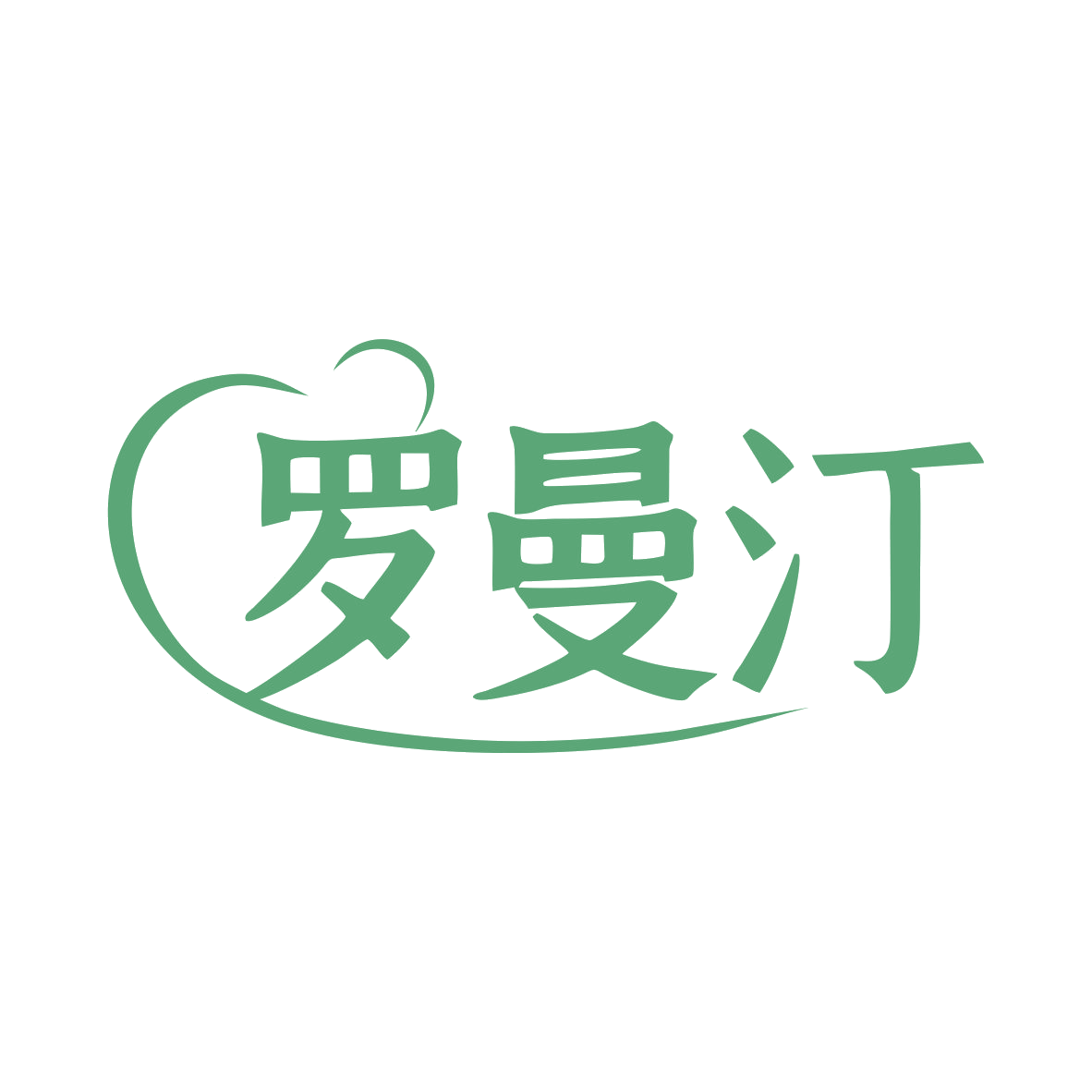罗曼汀 第32类啤酒饮料 注册号79525006商标图样