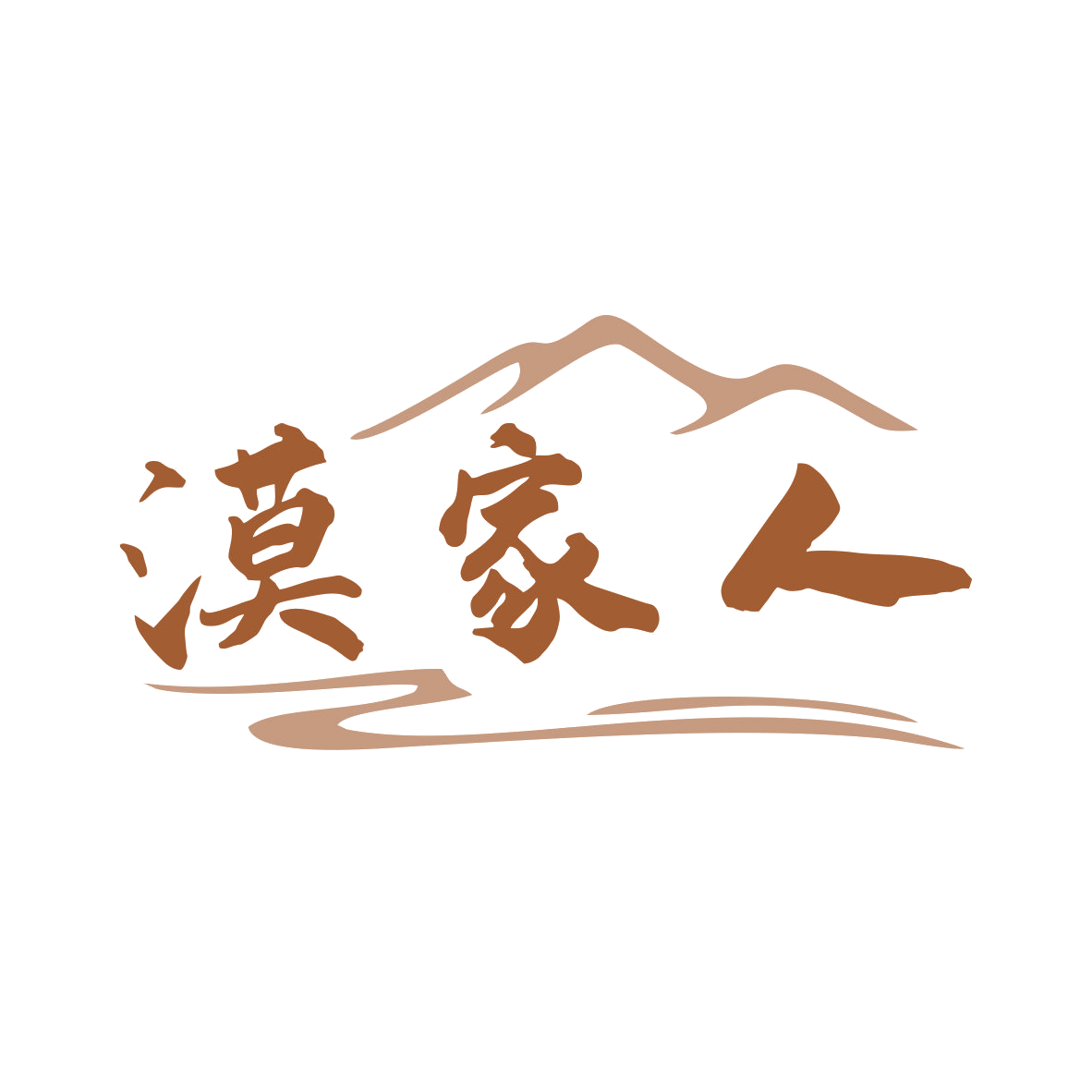 漠家人 第35类广告销售 注册号79525127商标图样