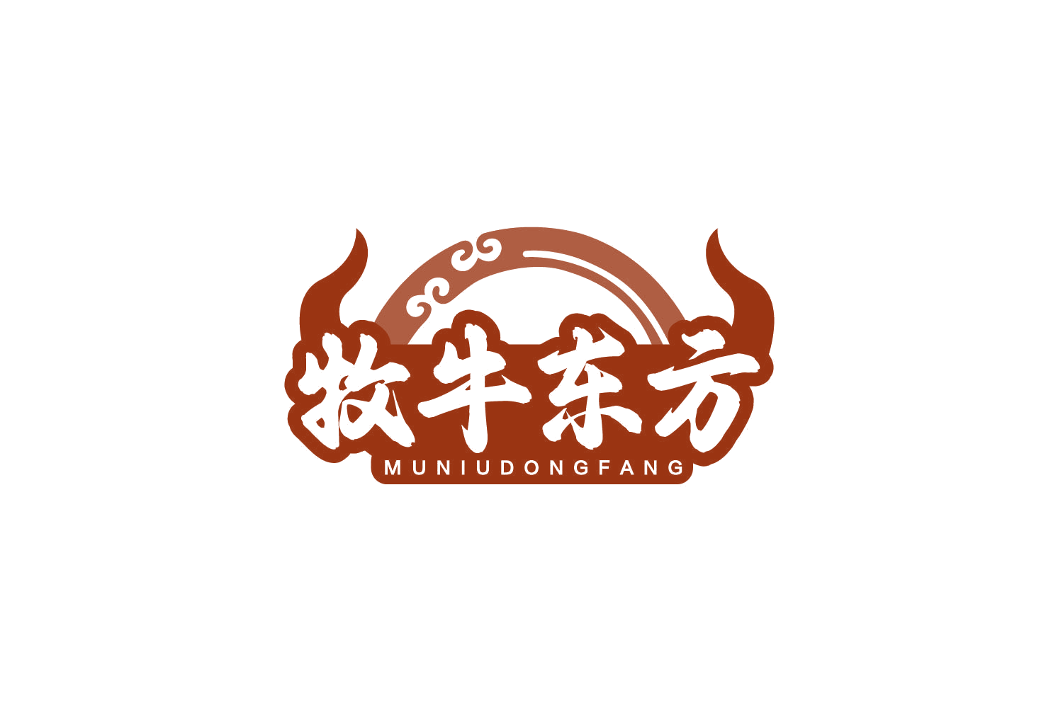 牧牛东方 第43类餐饮住宿 注册号79527327商标图样