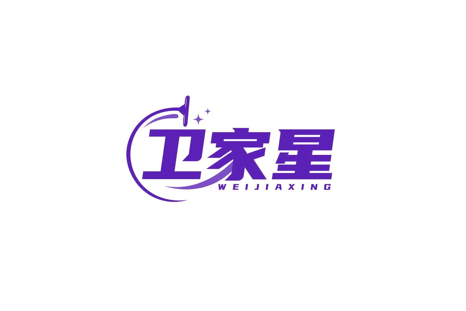 卫家星 第45类社会服务 注册号79527341商标图样