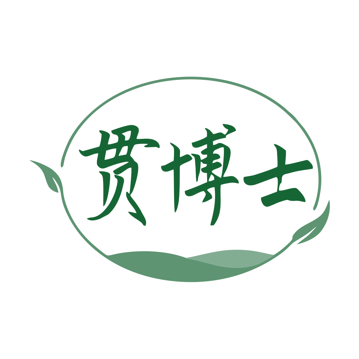 贯博士 第29类食品罐头 注册号79527565商标图样