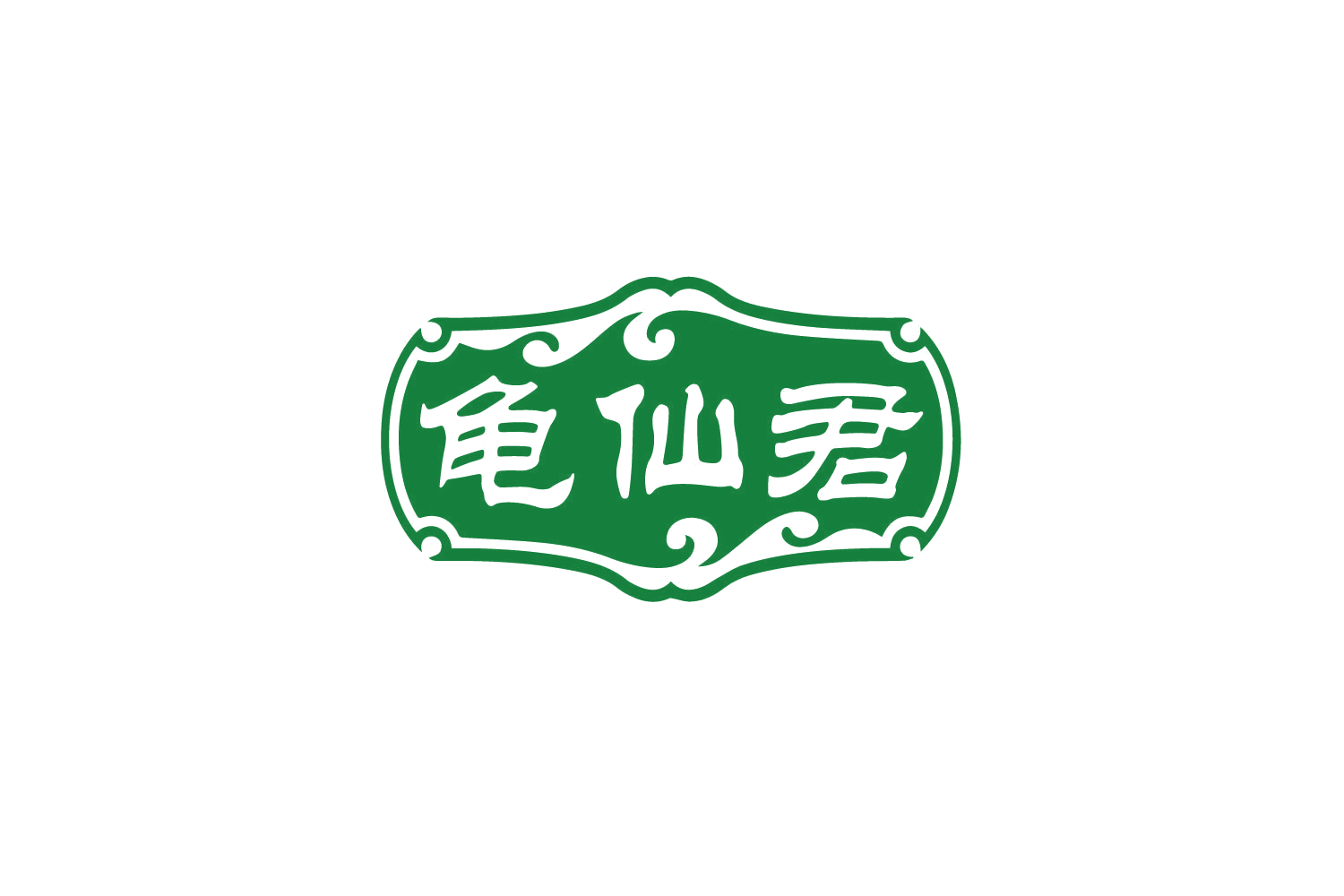 龟仙君 第5类医药 注册号79530247商标图样
