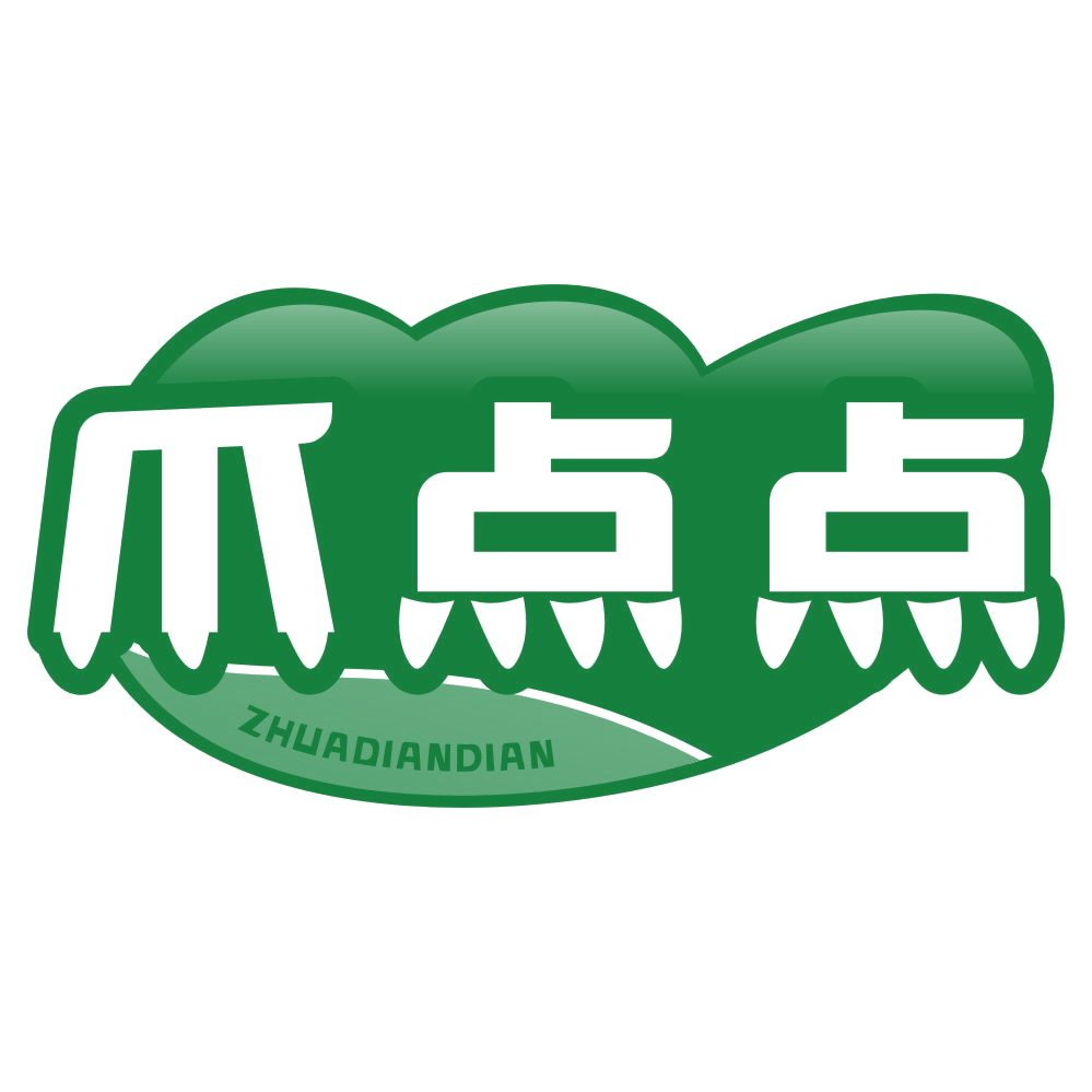 爪点点 第29类食品罐头 注册号79537330商标图样