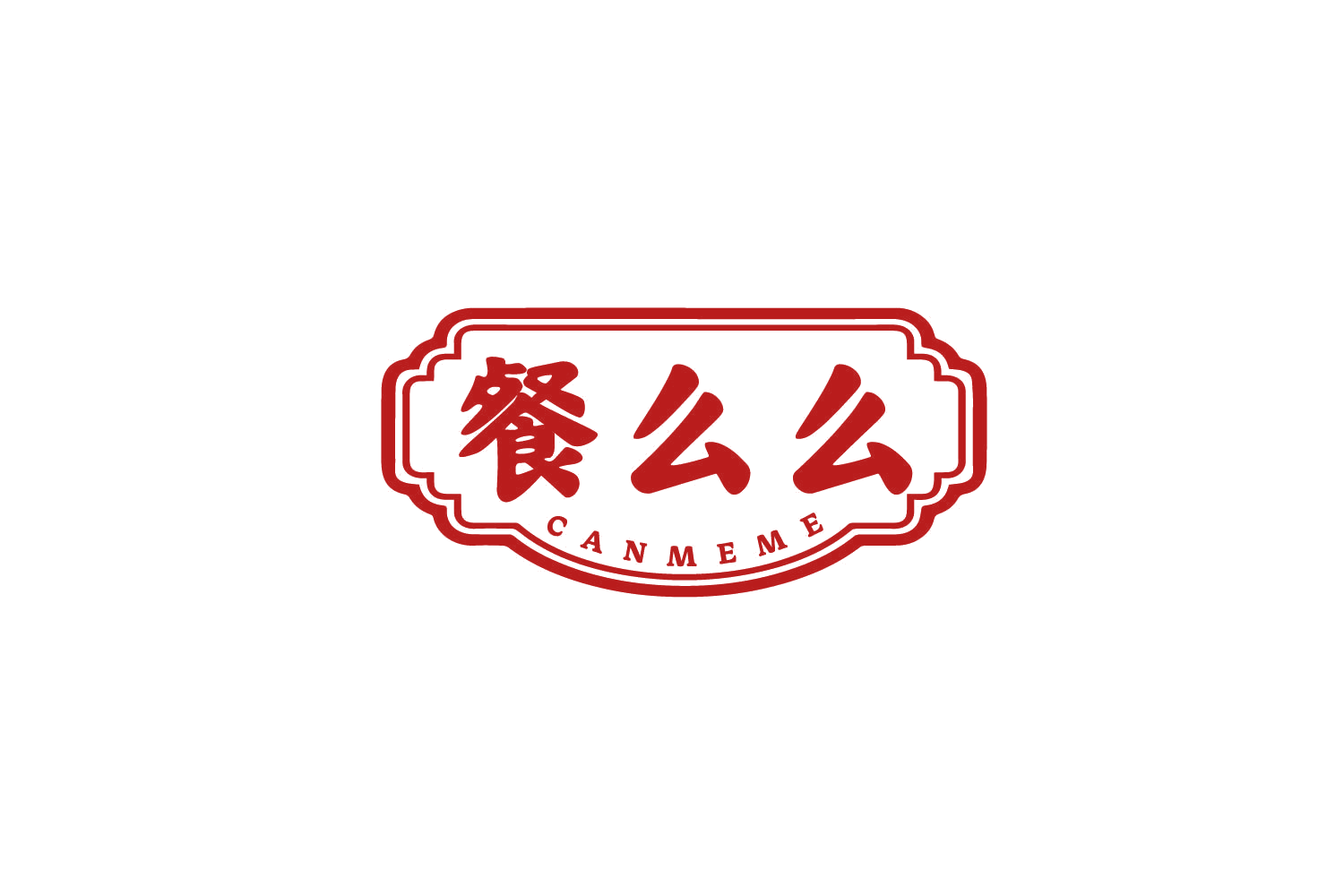 餐么么 第30类小食配料 注册号79539764商标图样