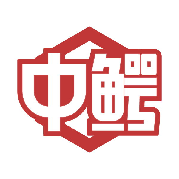 中鳄 第28类健身器材 注册号79560885商标图样