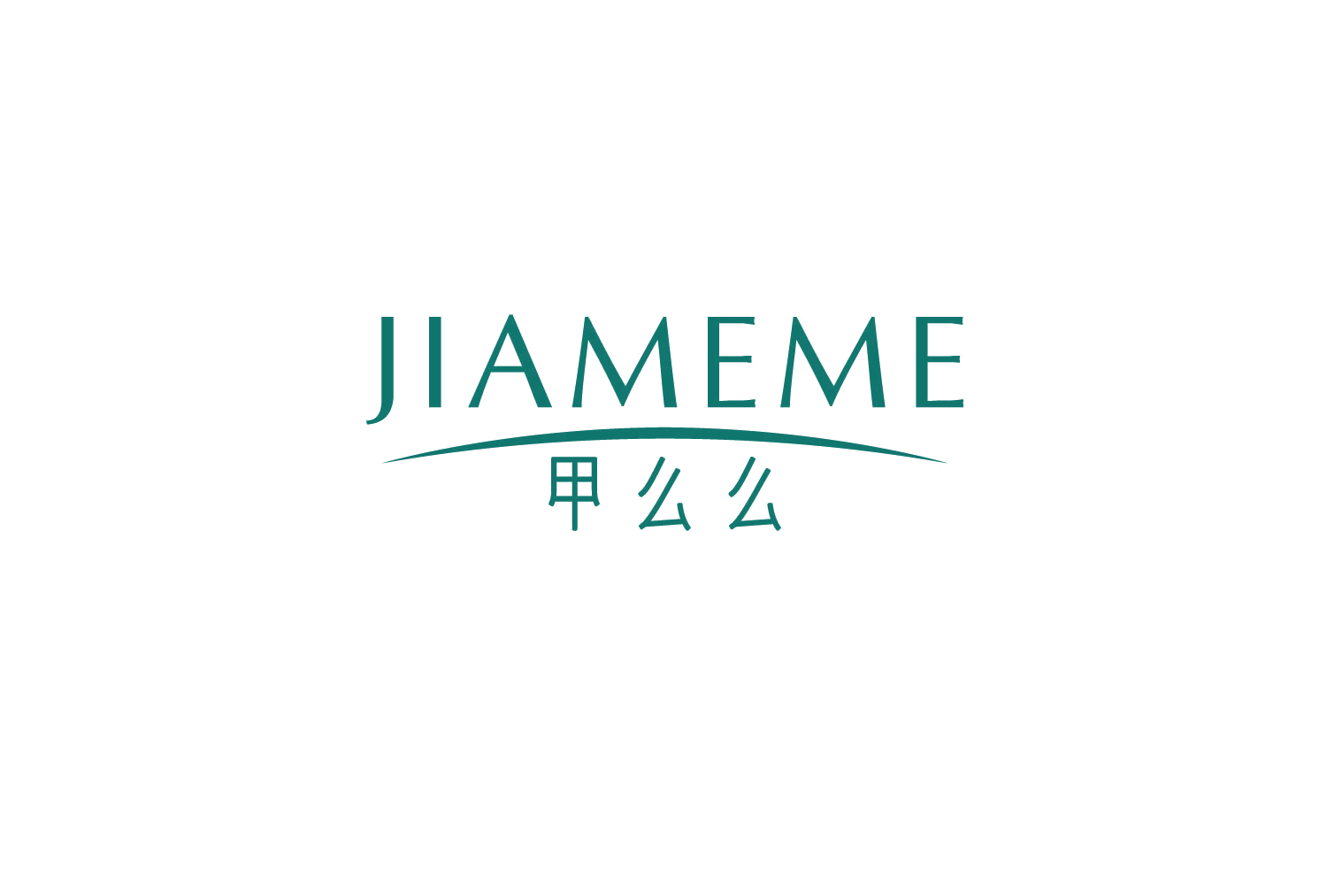 甲么么 第3类日化用品 注册号79561102商标图样