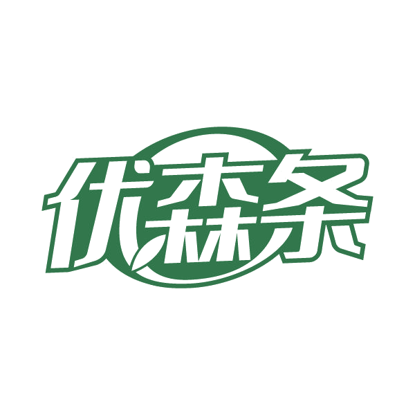 优森条 第35类广告销售 注册号79564342商标图样
