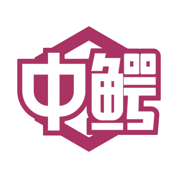 中鳄 第38类通讯服务 注册号79565214商标图样