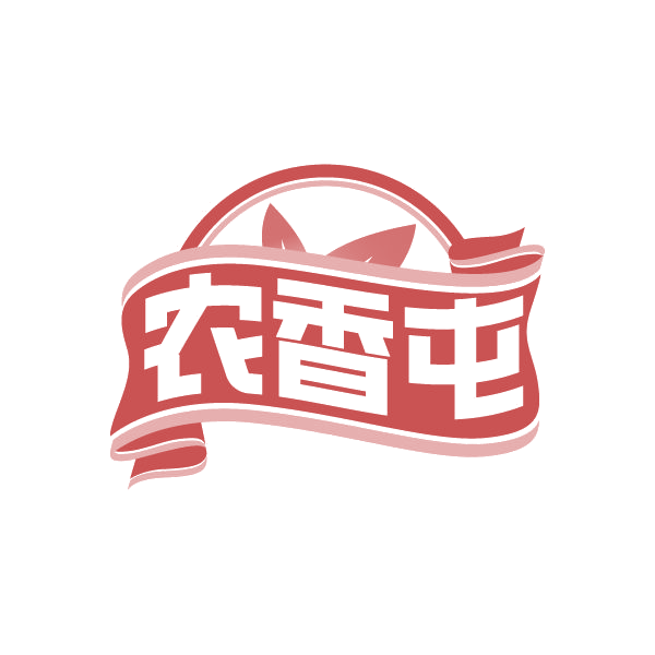 农香屯 第35类广告销售 注册号79575488商标图样