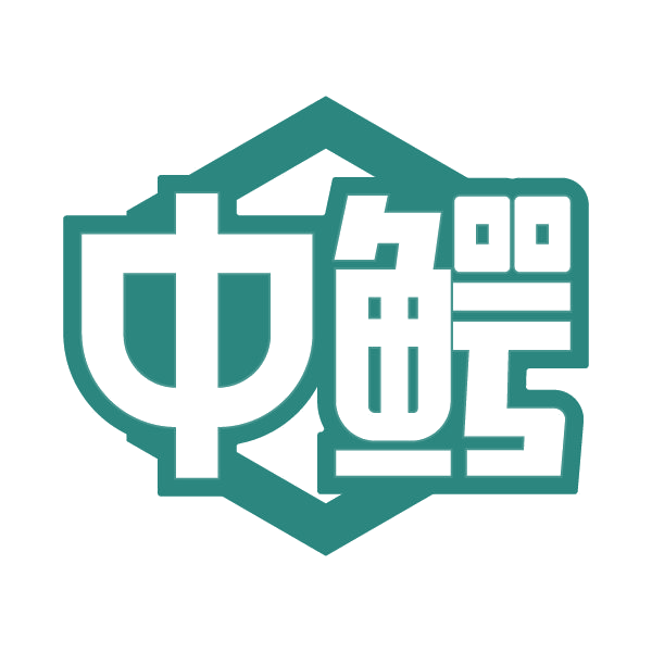 中鳄 第27类地毯席垫 注册号79575930商标图样