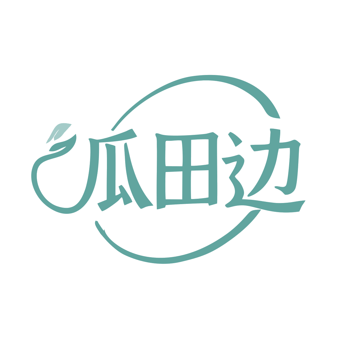 瓜田边 第43类餐饮住宿 注册号79576706商标图样