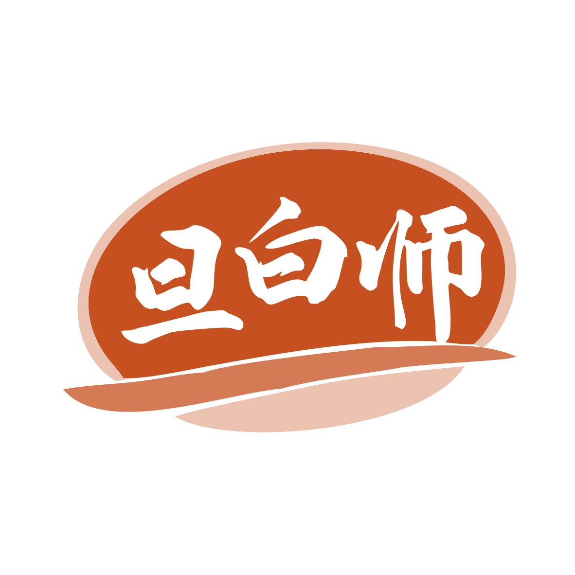 旦白师 第29类食品罐头 注册号79579403商标图样