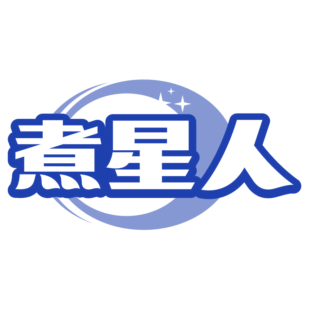 煮星人 第21类厨房洁具 注册号79579516商标图样