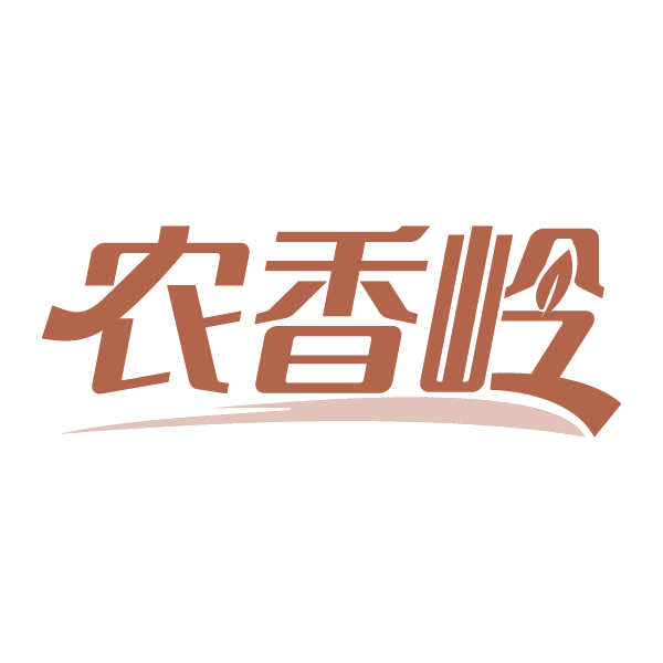 农香岭 第35类广告销售 注册号79580409商标图样