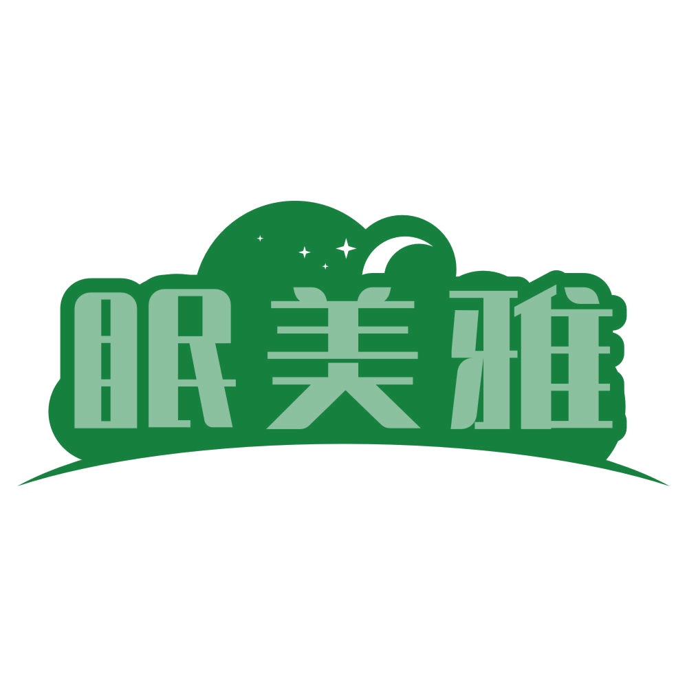 眠美雅 第20类家具 注册号79583161商标图样