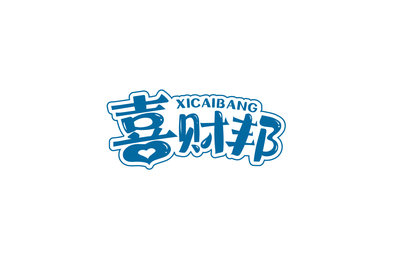 喜财邦 第29类食品罐头 注册号79583805商标图样