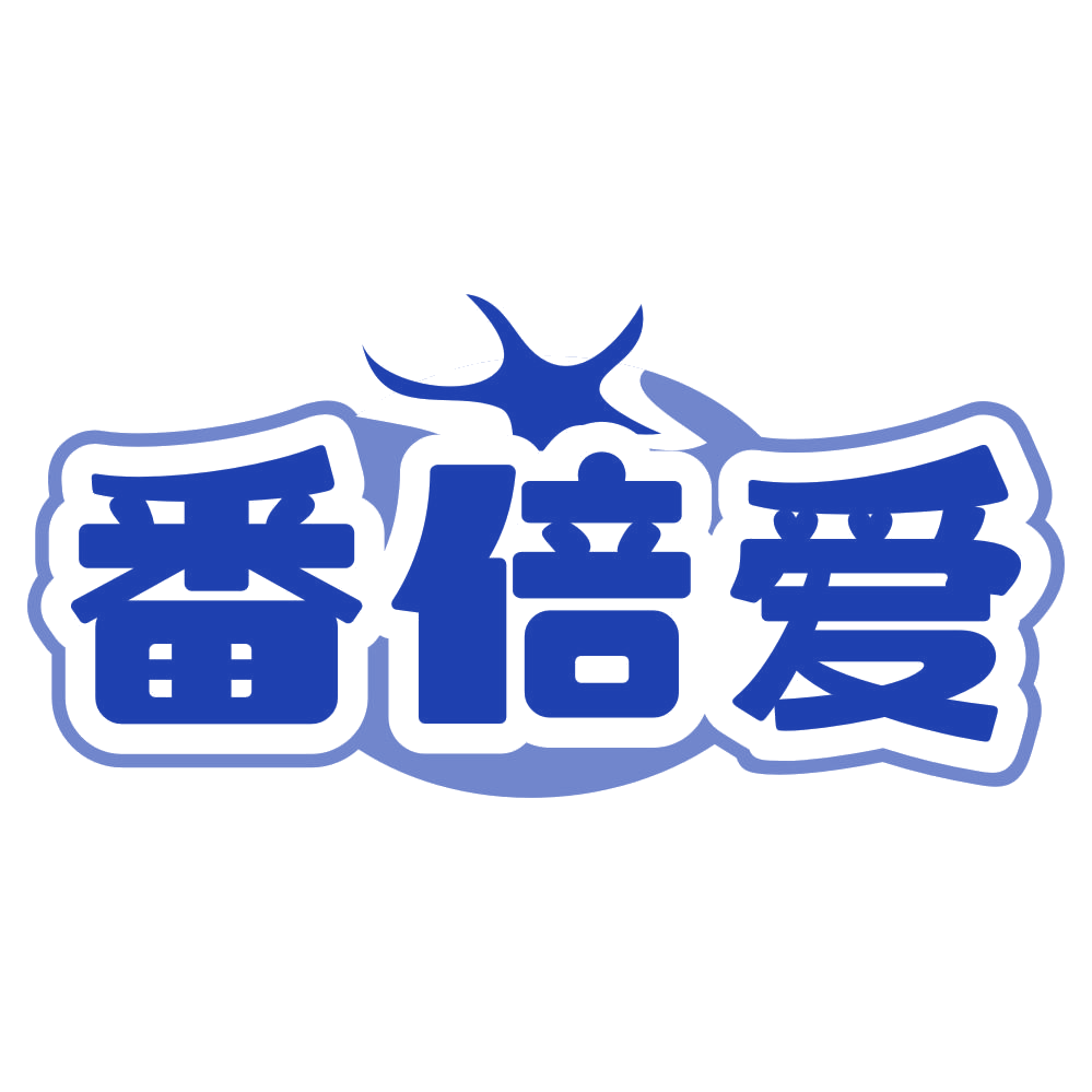 番倍爱 第43类餐饮住宿 注册号79585140商标图样