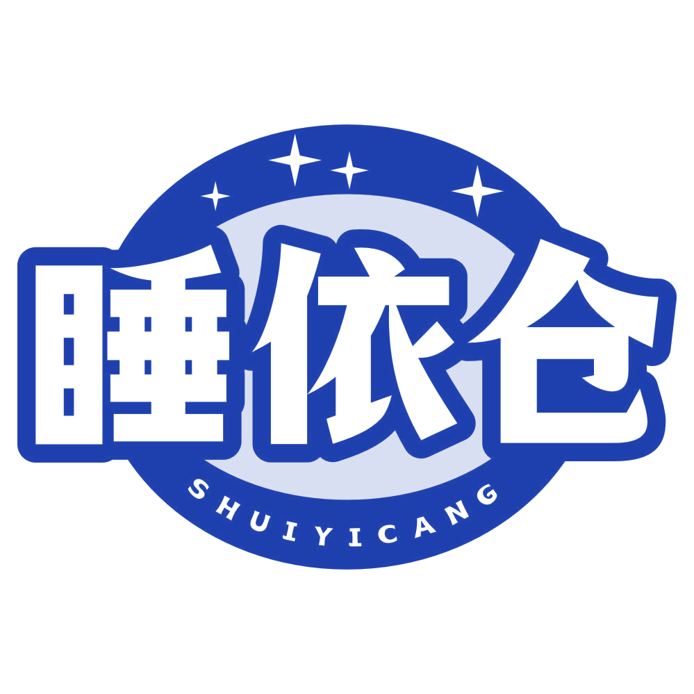 睡依仓 第35类广告销售 注册号79585586商标图样