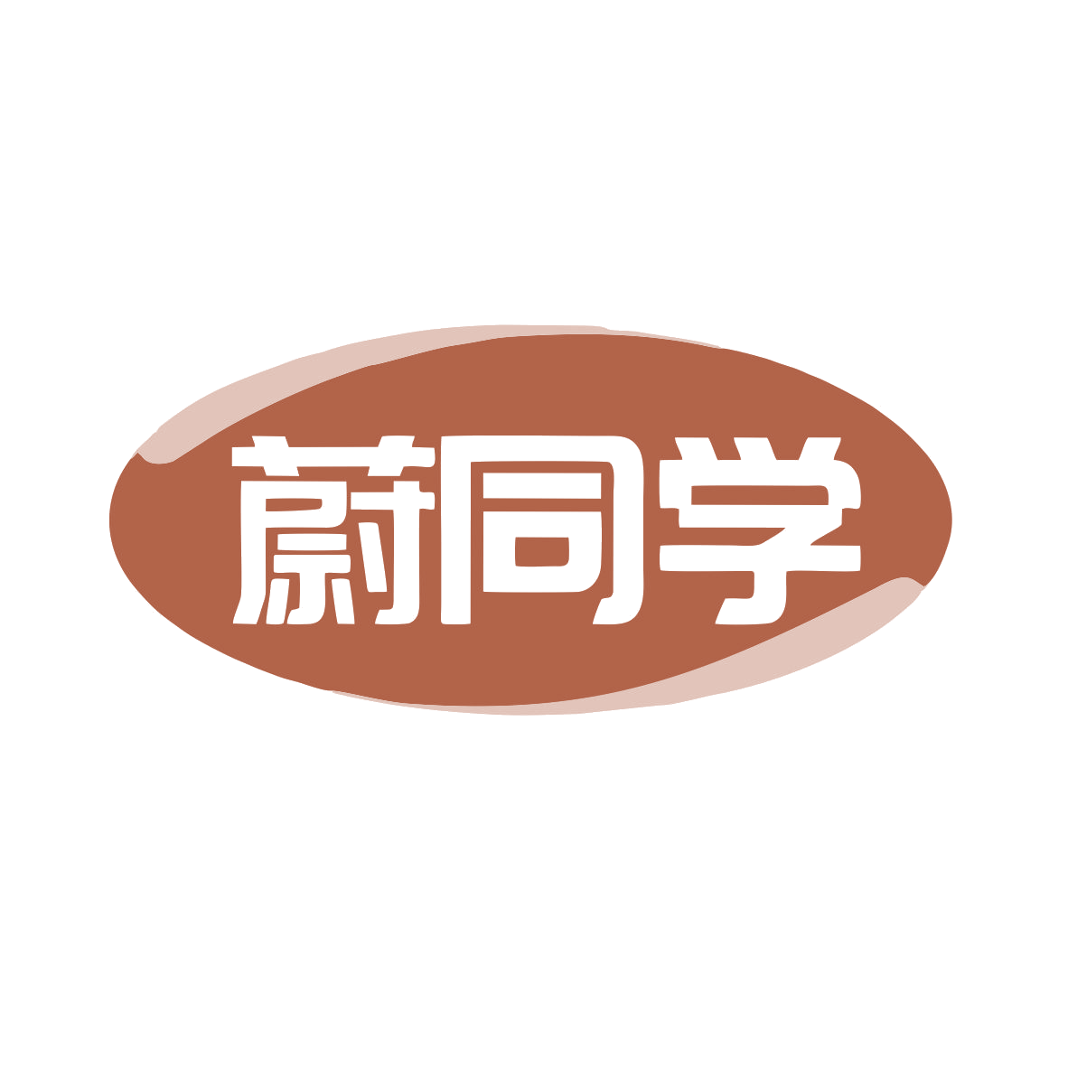 蔚同学 第9类科学仪器 注册号79586536商标图样