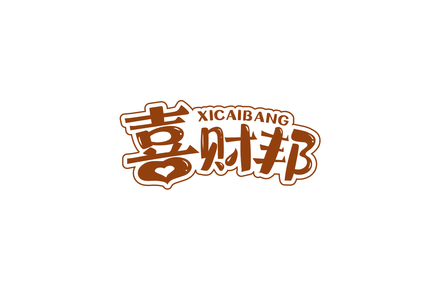 喜财邦 第30类小食配料 注册号79586873商标图样