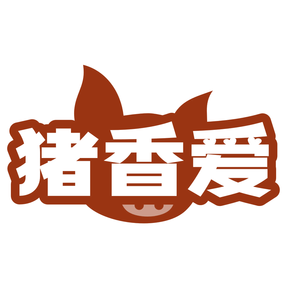 猪香爱 第29类食品罐头 注册号79591094商标图样