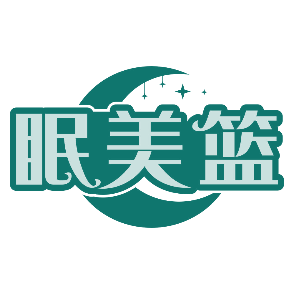 眠美篮 第20类家具 注册号79591355商标图样
