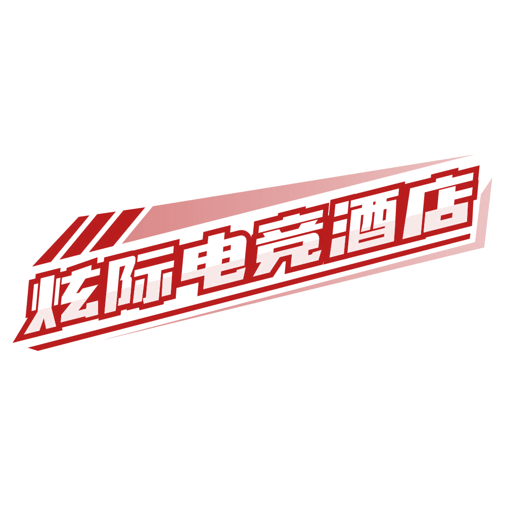 炫际电竞酒店 第43类餐饮住宿 注册号79592116商标图样