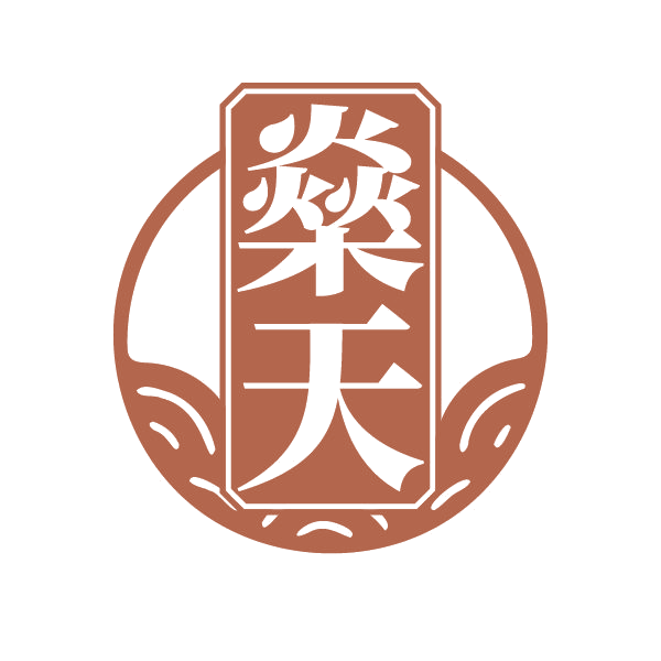 燊天 第33类酒 注册号79592689商标图样