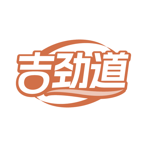 吉劲道 第44类医疗园艺 注册号79592774商标图样