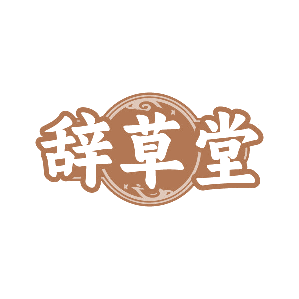 辞草堂 第35类广告销售 注册号79593115商标图样