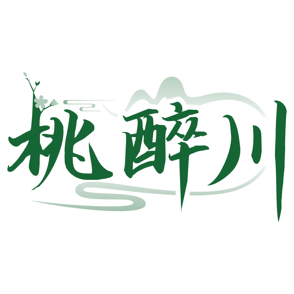桃醉川 第33类酒 注册号79594752商标图样