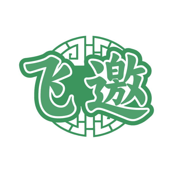 飞邀 第33类酒 注册号79595728商标图样