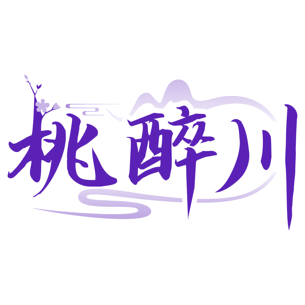 桃醉川 第43类餐饮住宿 注册号79596229商标图样