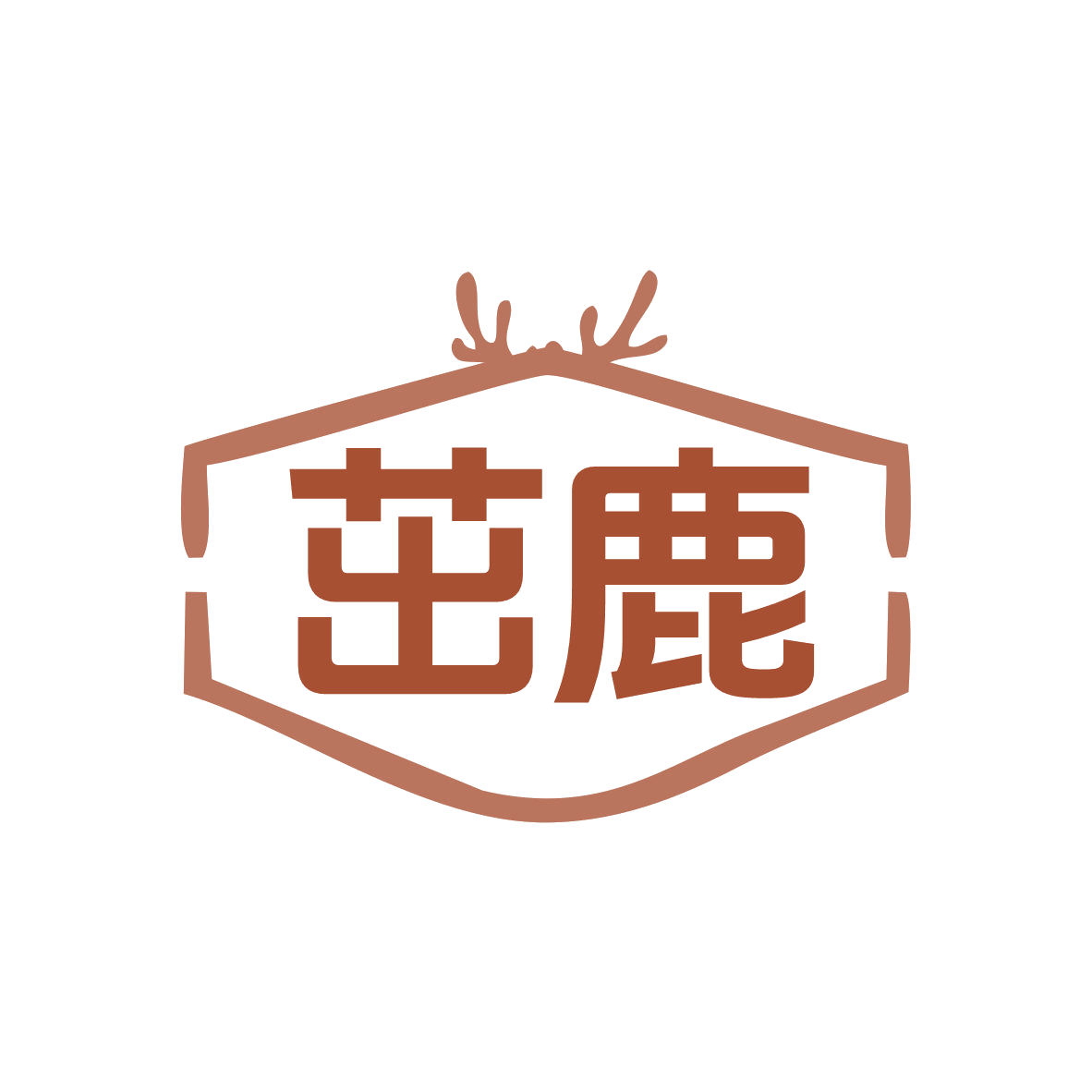 茁鹿 第19类建筑材料 注册号79596596商标图样