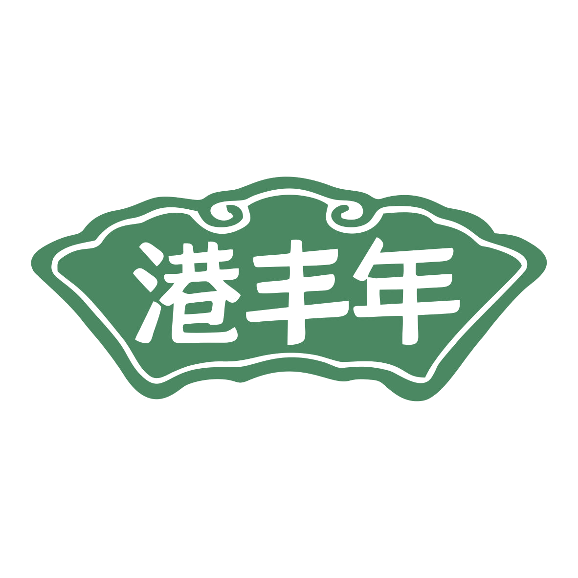 港丰年 第43类餐饮住宿 注册号79600108商标图样