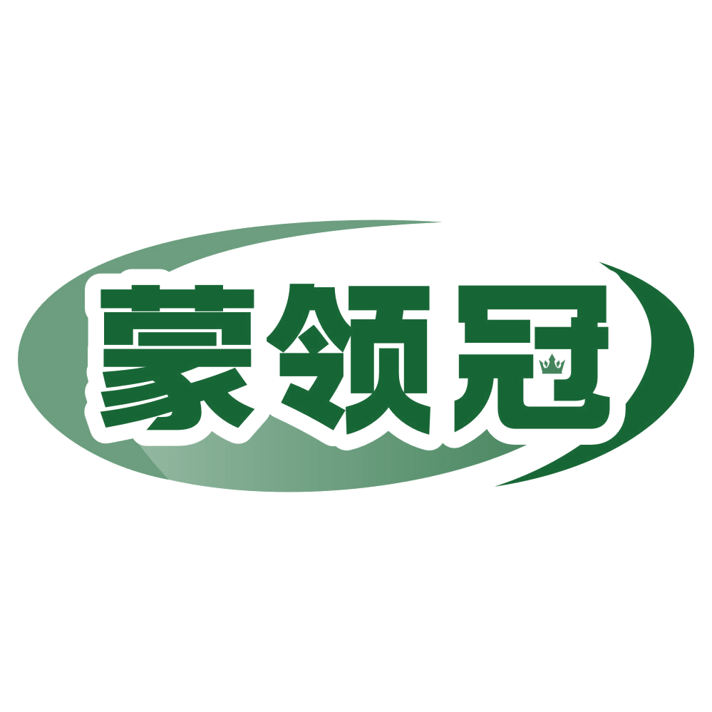 蒙领冠 第35类广告销售 注册号79601518商标图样