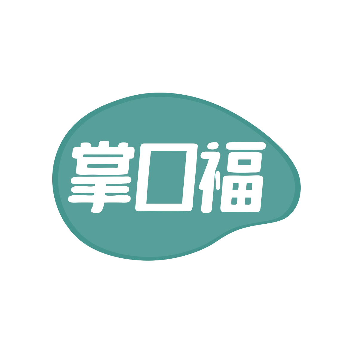 掌口福 第30类小食配料 注册号79602605商标图样