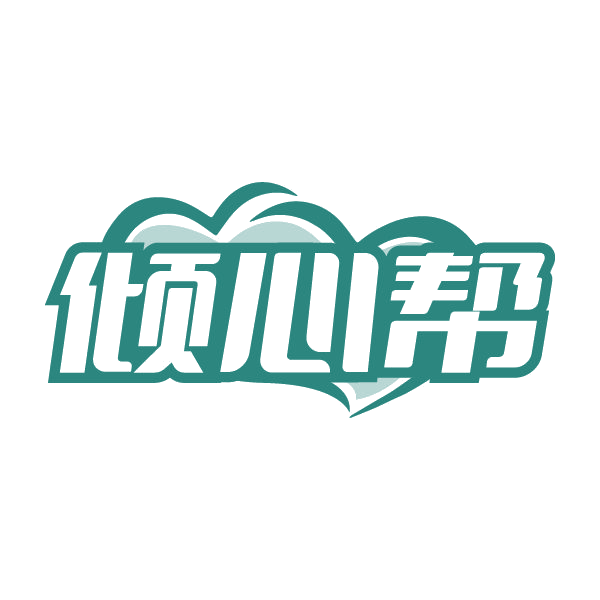倾心帮 第45类社会服务 注册号79605815商标图样