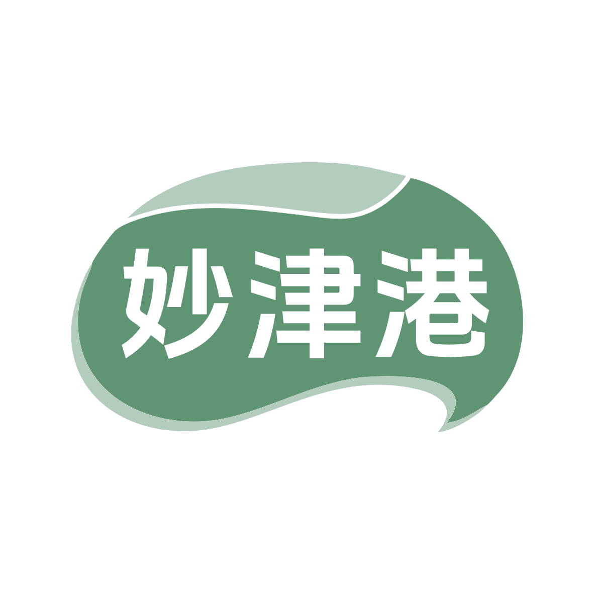 妙津港 第35类广告销售 注册号79606919商标图样