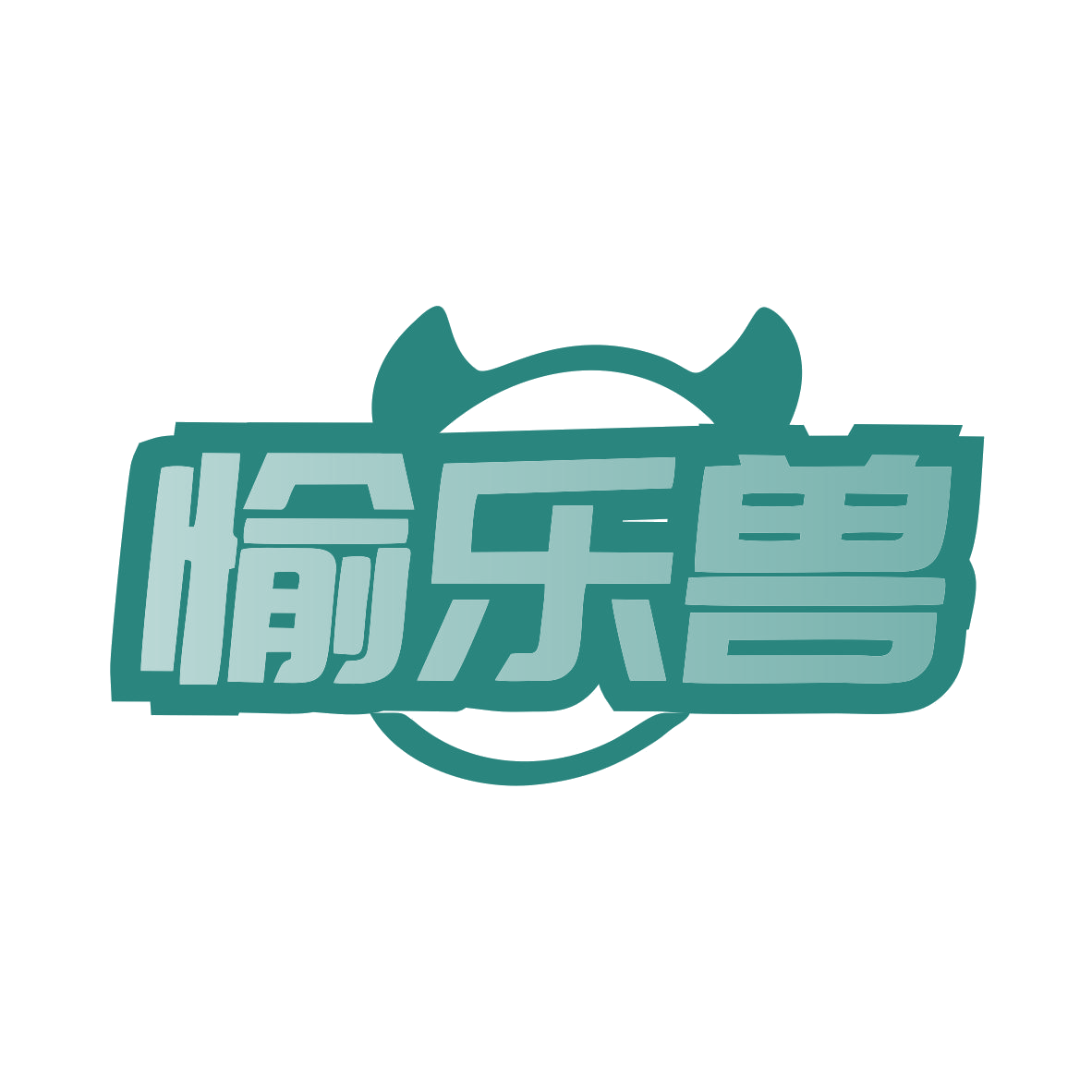 愉乐兽 第9类科学仪器 注册号79609902商标图样