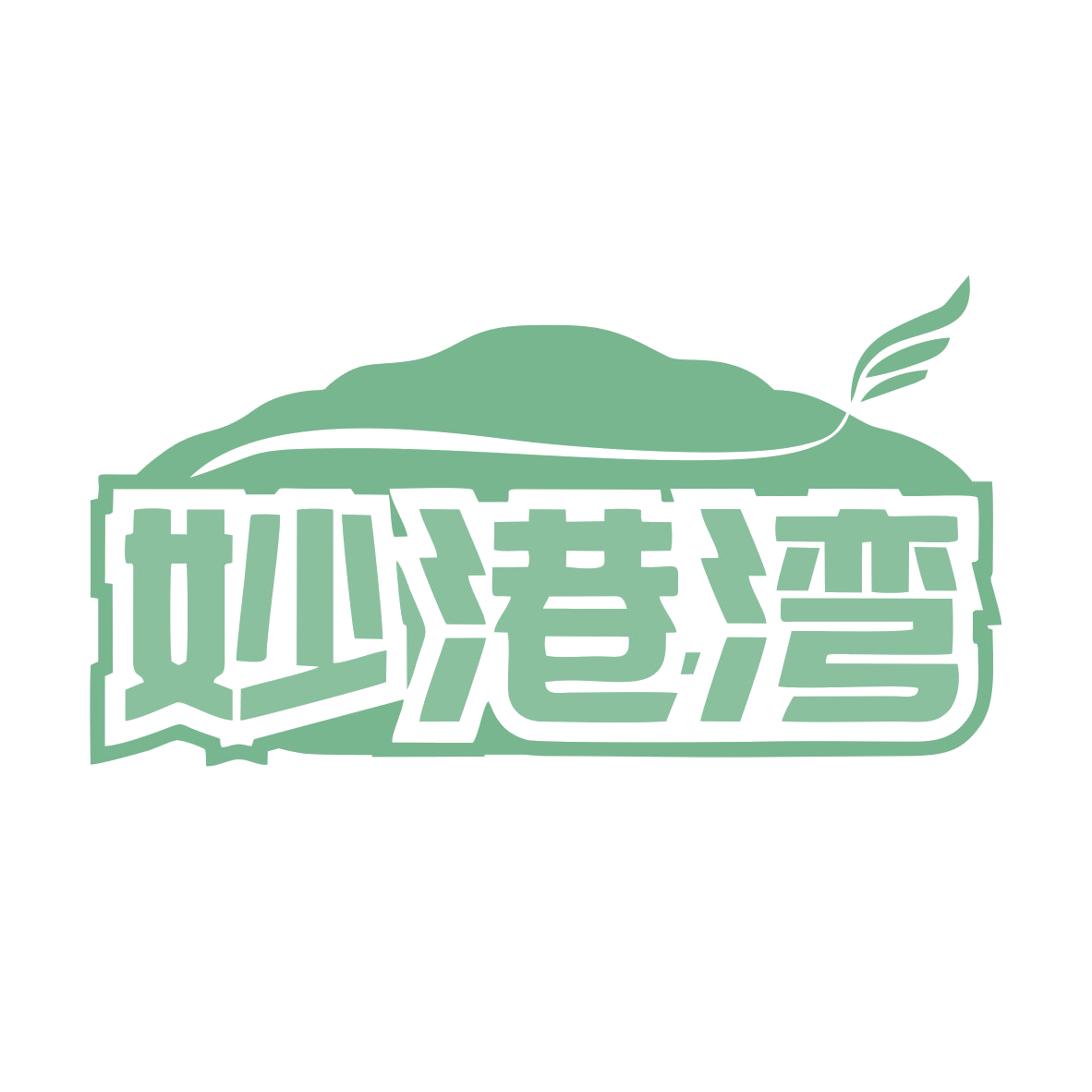 妙港湾 第29类食品罐头 注册号79614134商标图样