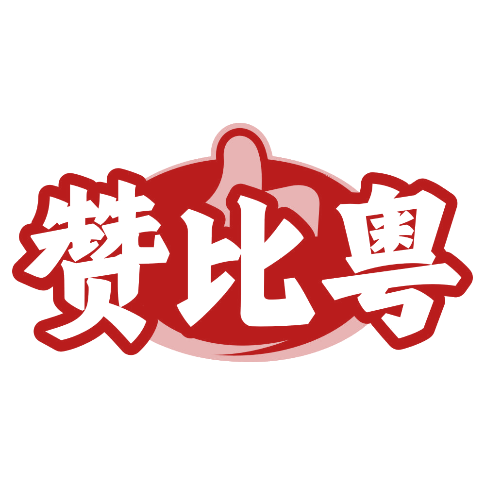 赞比粤 第43类餐饮住宿 注册号79614497商标图样
