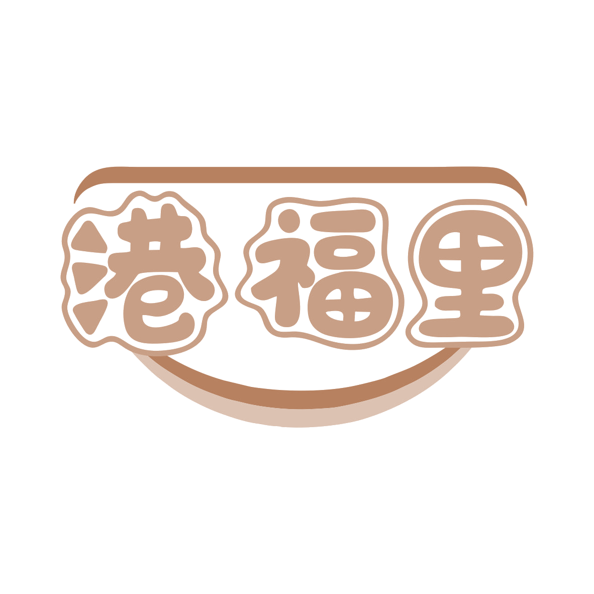 港福里 第30类小食配料 注册号79614681商标图样