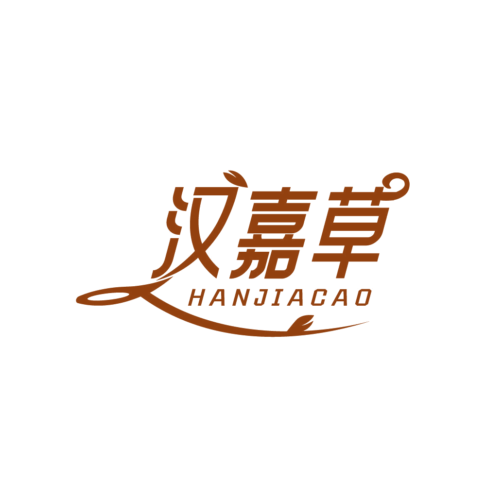 汉嘉草 第44类医疗园艺 注册号79626104商标图样