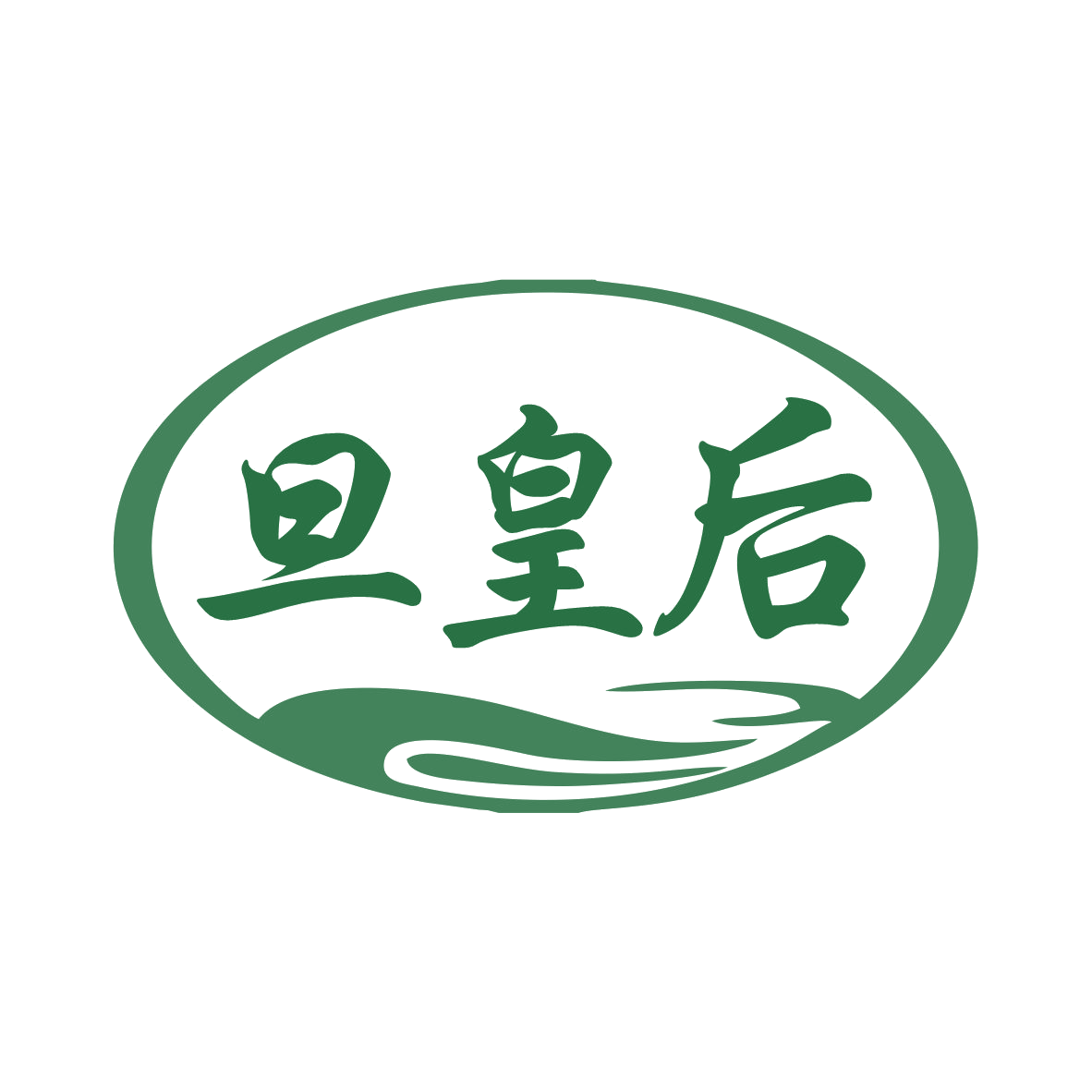 旦皇后 第30类小食配料 注册号79627779商标图样