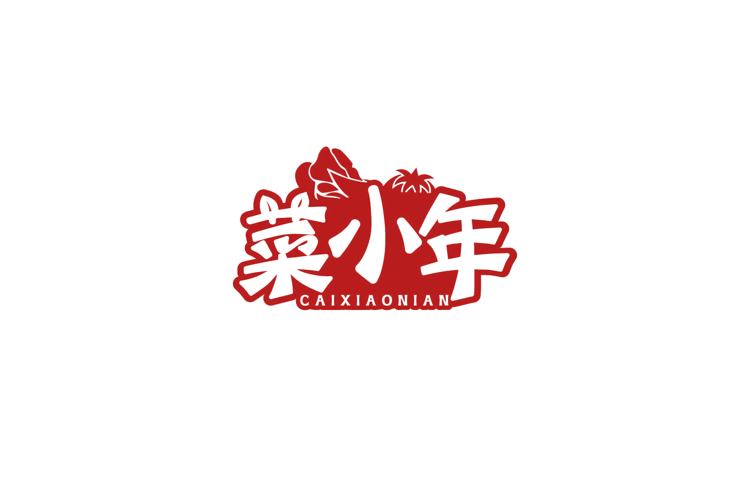 菜小年 第43类餐饮住宿 注册号79636871商标图样