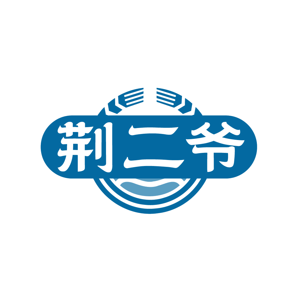 荆二爷 第33类酒 注册号79637052商标图样