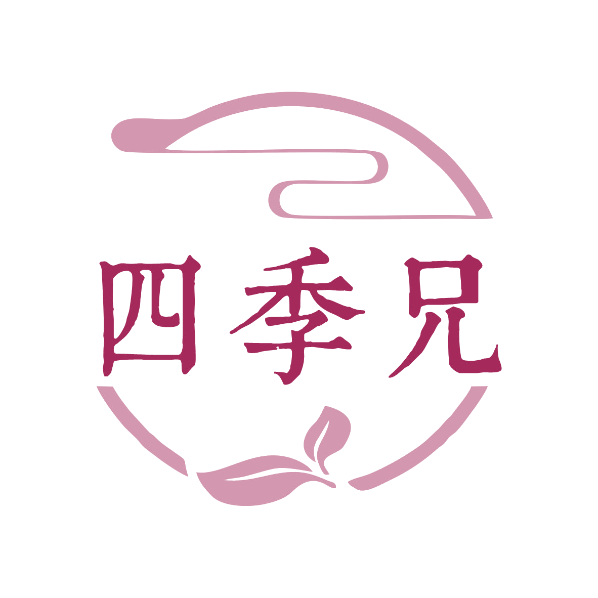 四季兄 第30类小食配料 注册号79645292商标图样